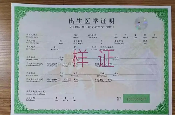 關(guān)于醫(yī)學(xué)出生證明翻譯是什么？需要注意哪些