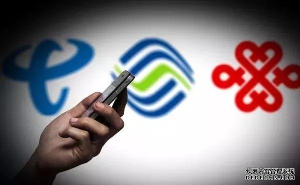 收藏！三大運(yùn)營(yíng)商公布提速降費(fèi)舉措